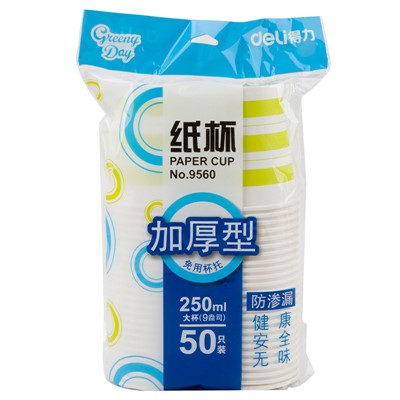 得力/deli 9560 一次性用品类 250ml加厚型一次性纸杯 五星240g纸+18gPE膜